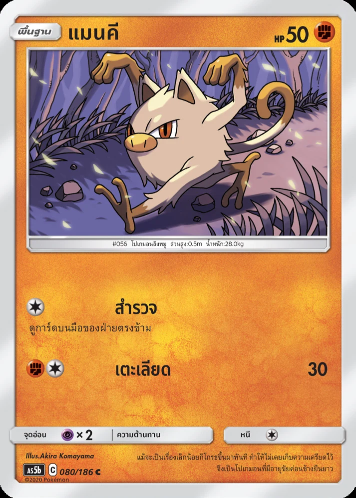 แมนคี