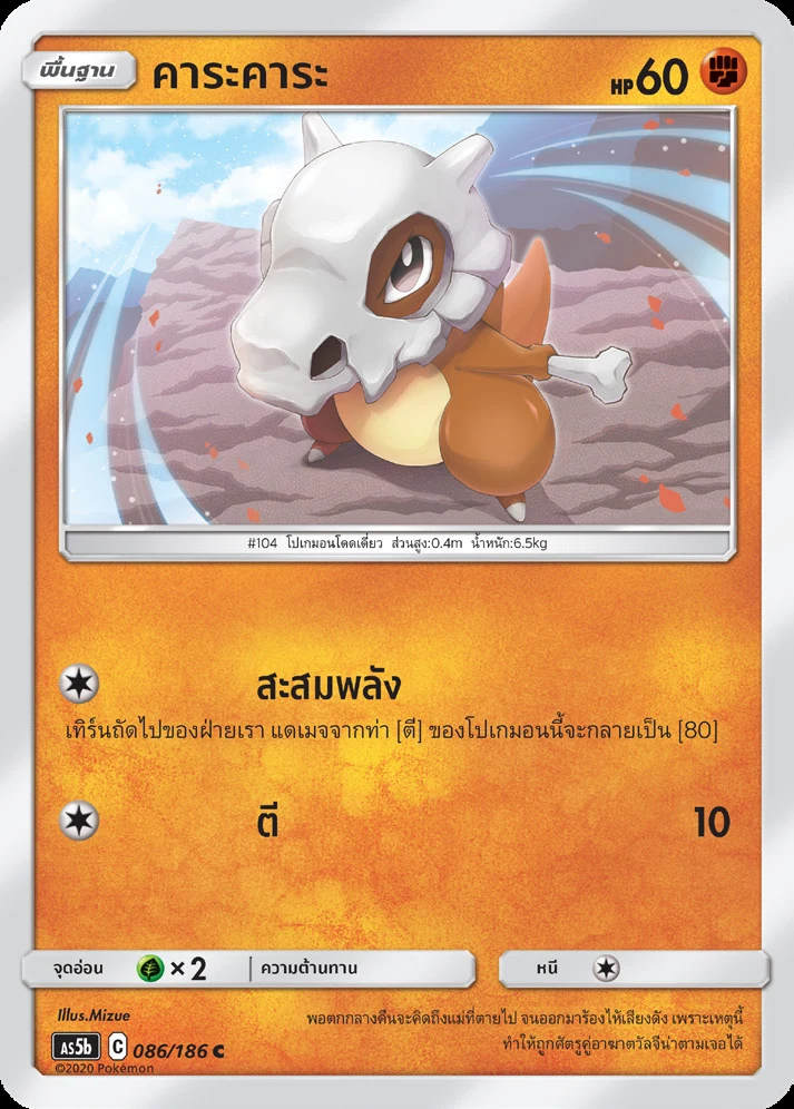 คาระคาระ