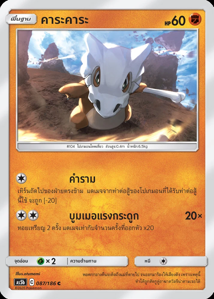 คาระคาระ