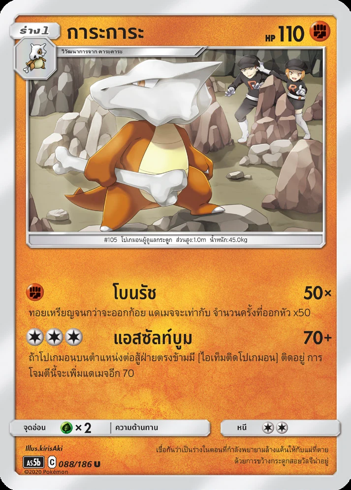 การะการะ