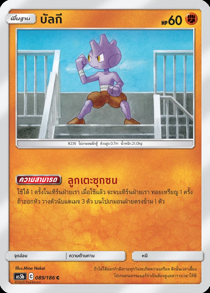 บัลกี