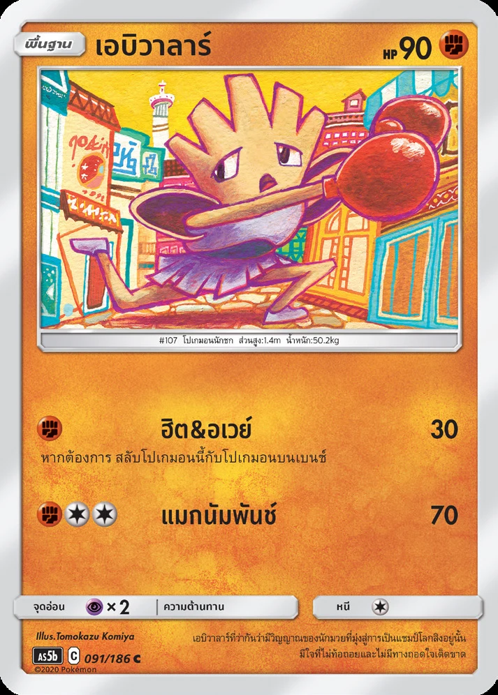เอบิวาลาร์