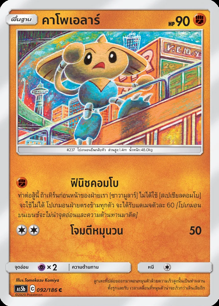 คาโพเอลาร์
