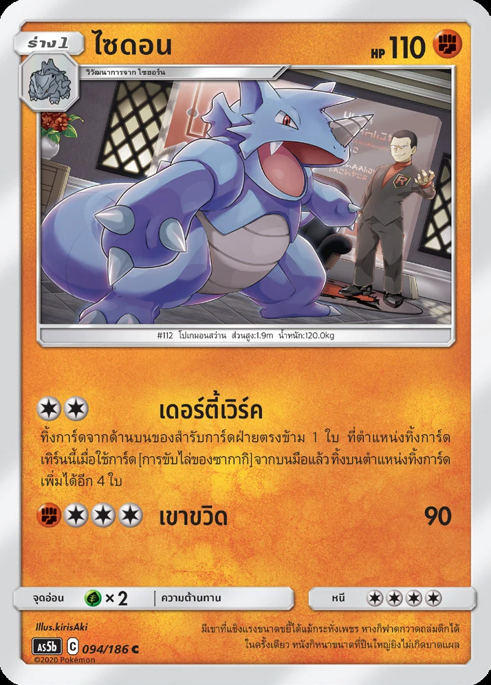 ไซดอน