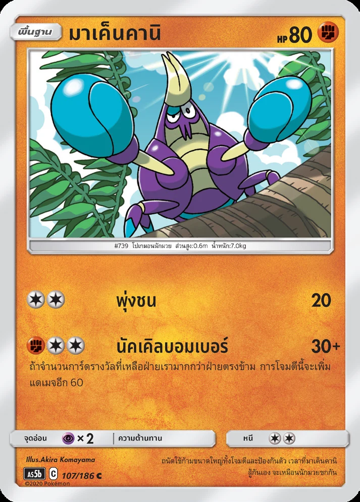 เคเค็นคานิ