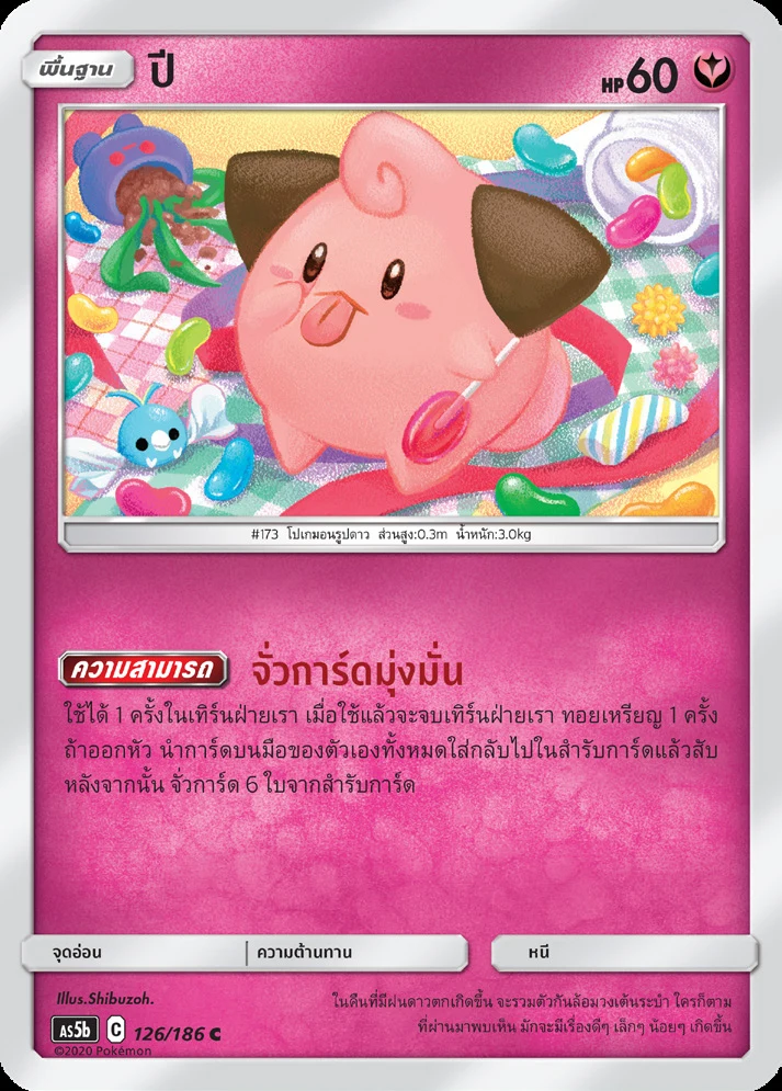 ปี