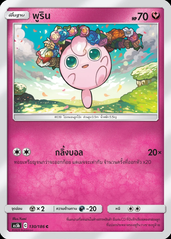 พูริน