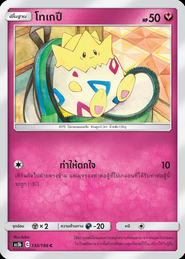 โทเกปี