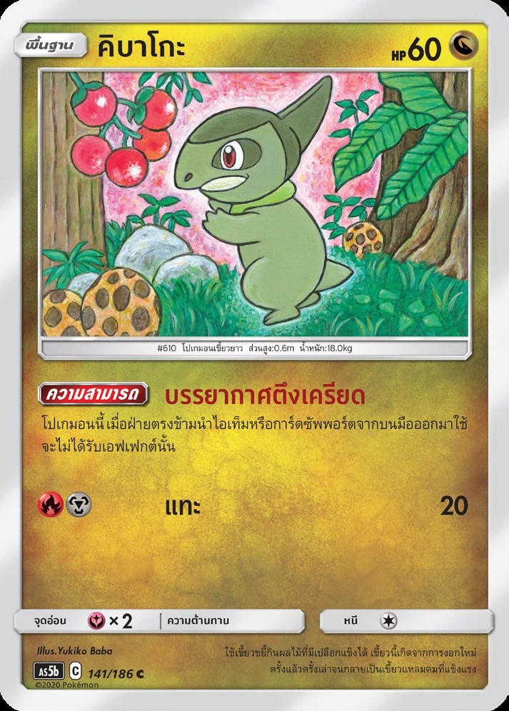 คิบาโกะ