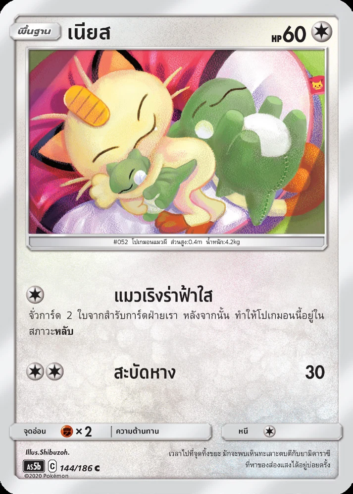 เนียส