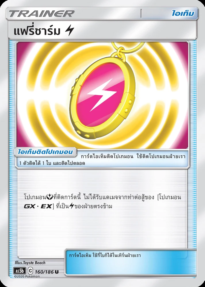 Fairy Charm L