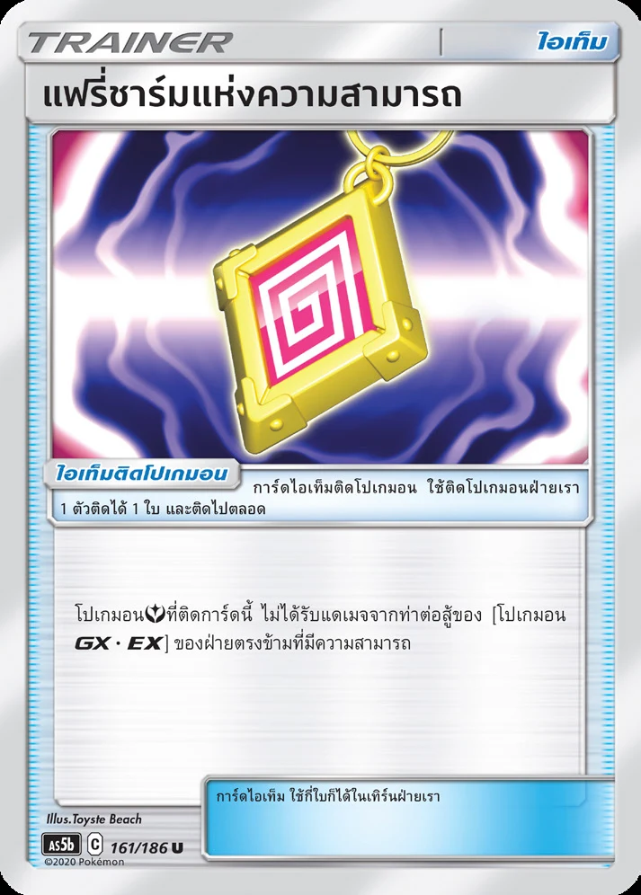 Fairy Charm Ability
