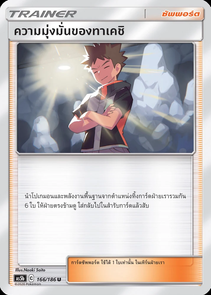 Brock's Grit