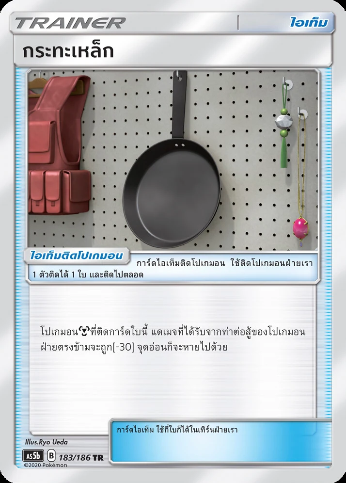 Metal Frying Pan