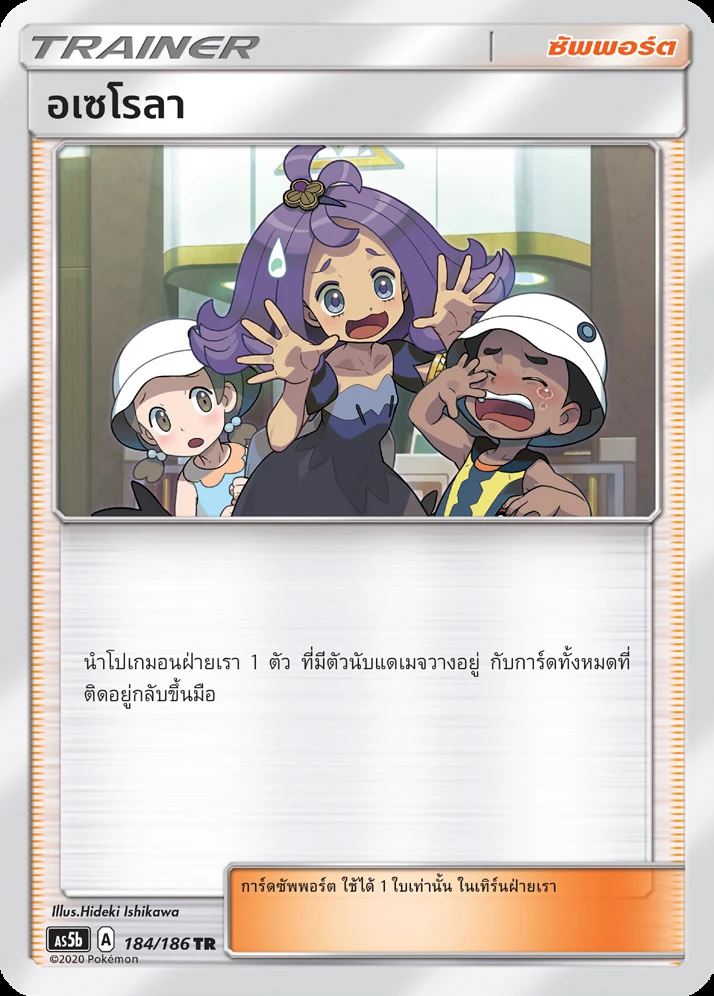 Acerola