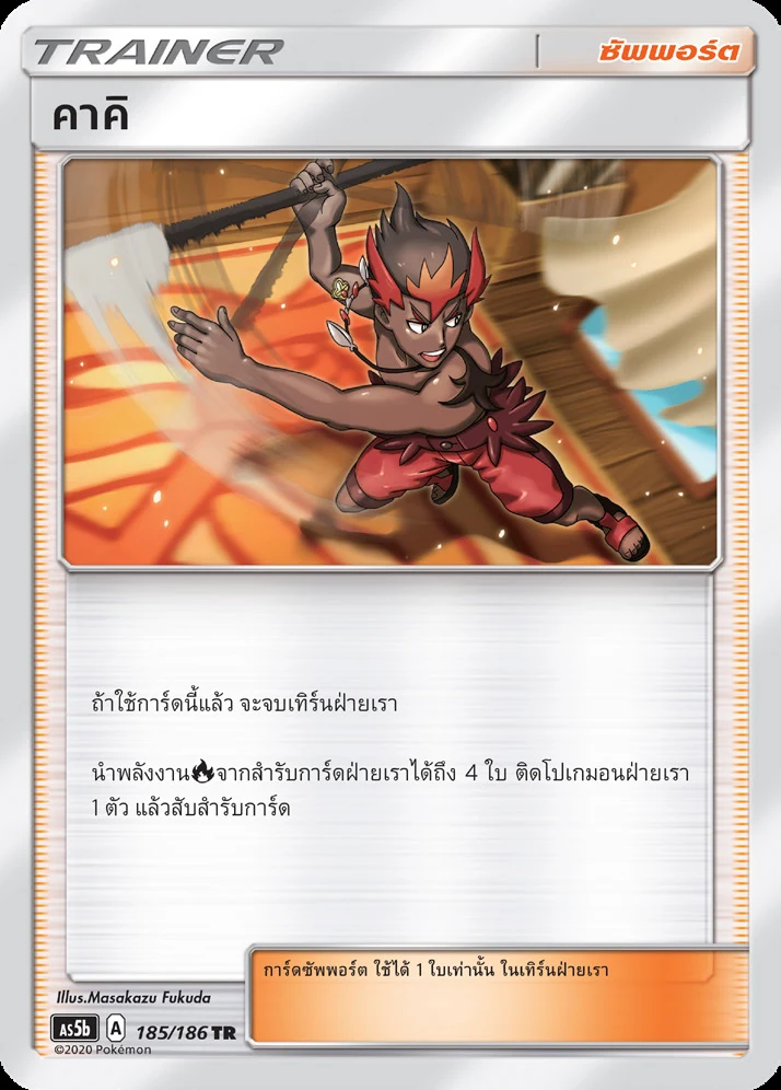Kiawe