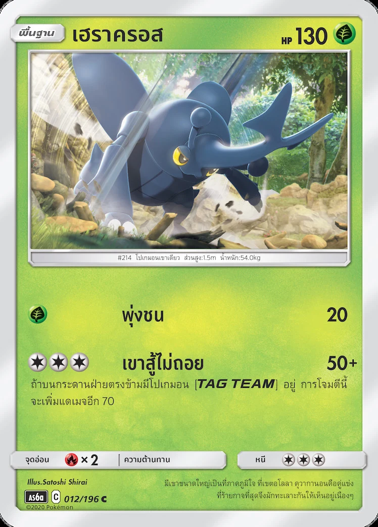 เฮราครอส