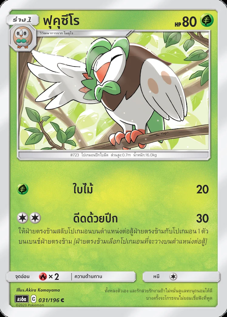 ฟุคุซึโร