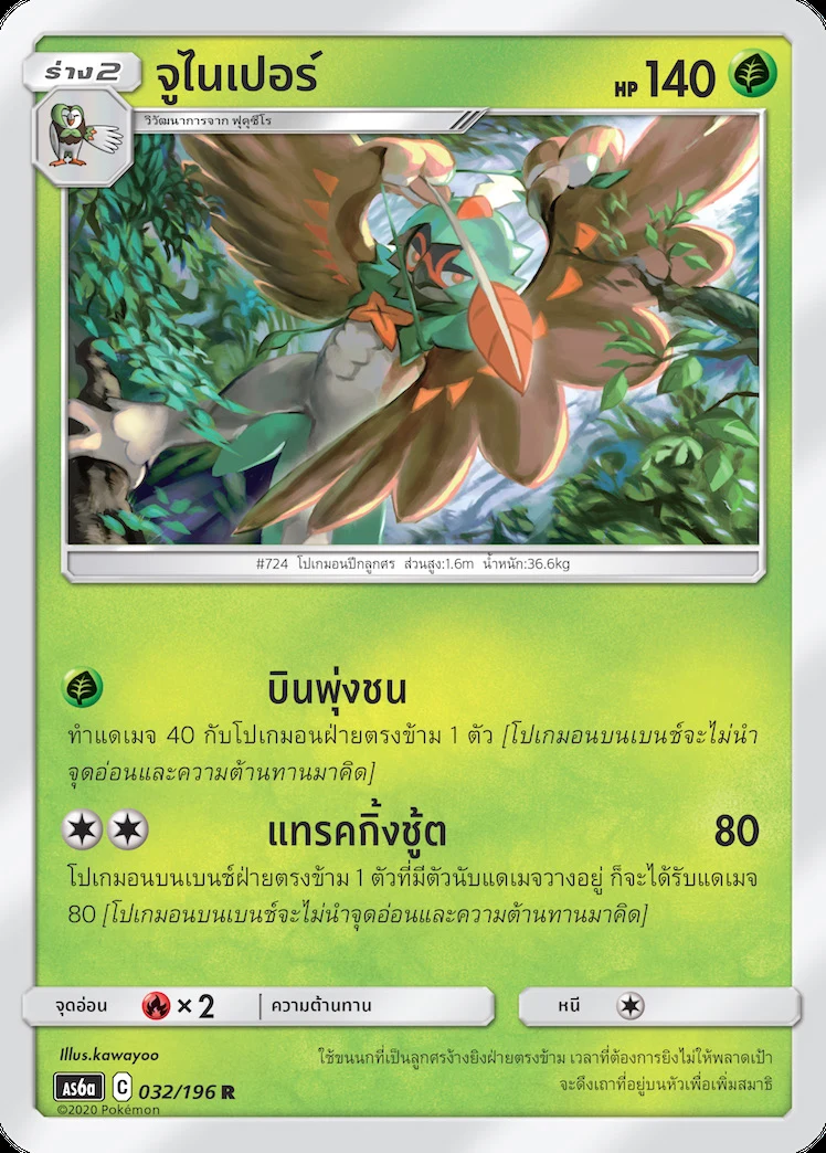 จูไนเปอร์