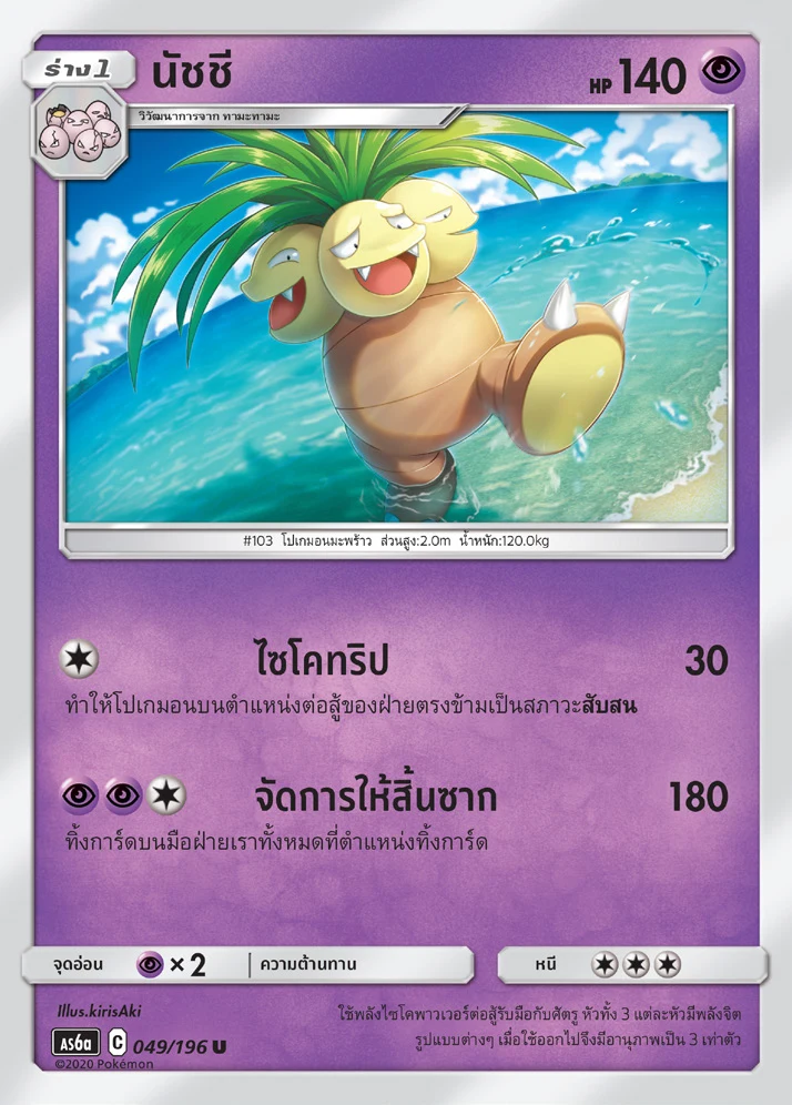 นัชชี