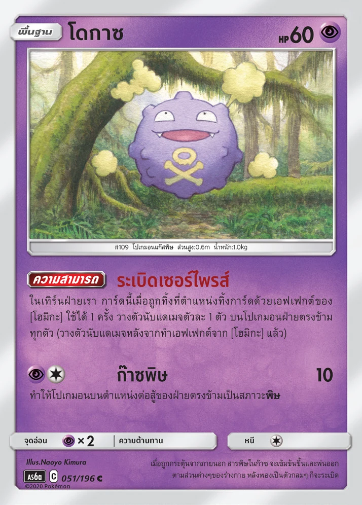 โดกาซ
