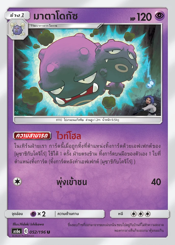 มาตาโดกัซ