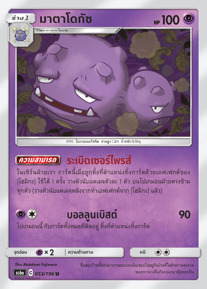 มาตาโดกัซ