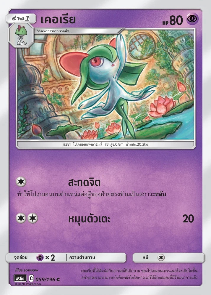 เคอเรีย