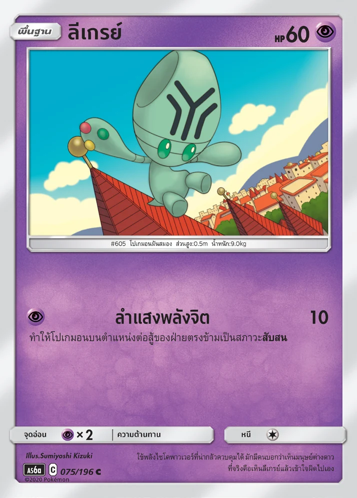ลีเกรย์