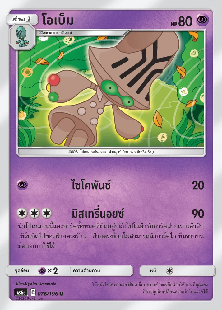 โอเบ็ม