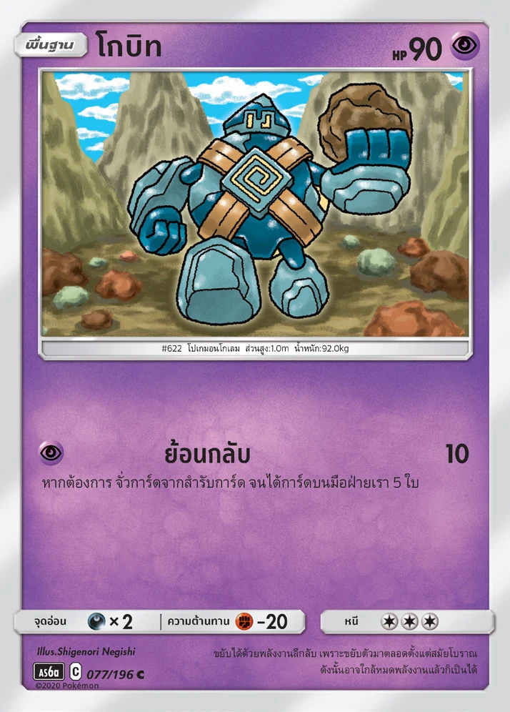 โกบิท
