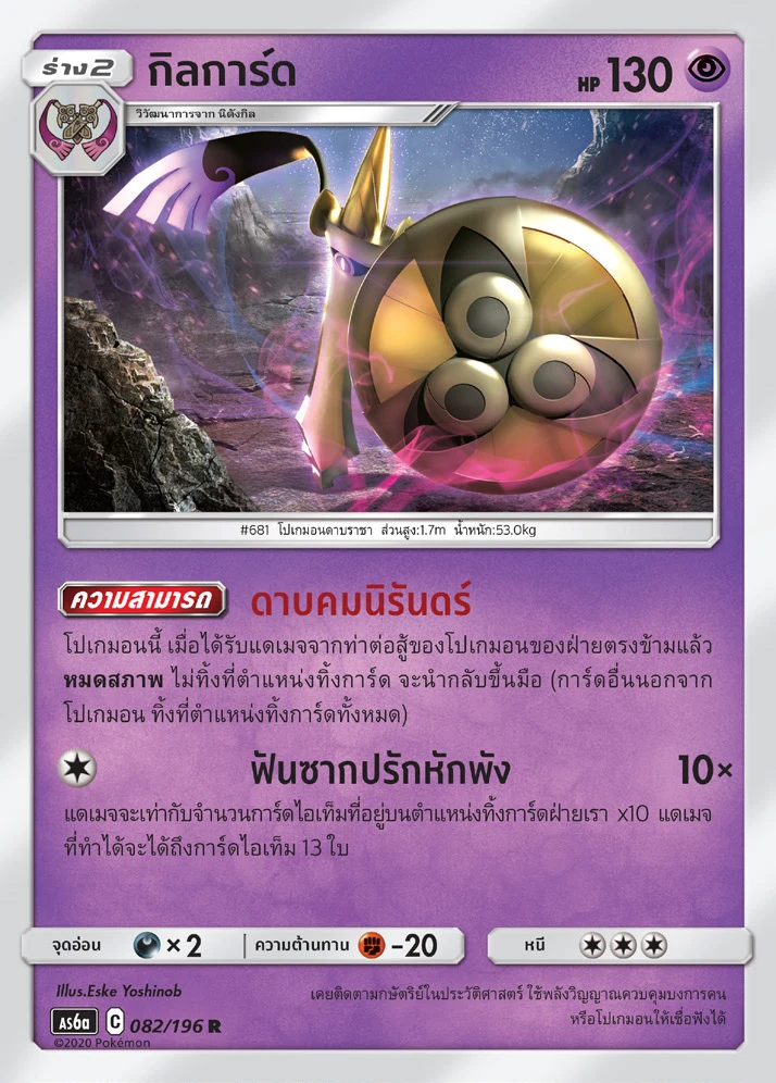 กิลการ์ด