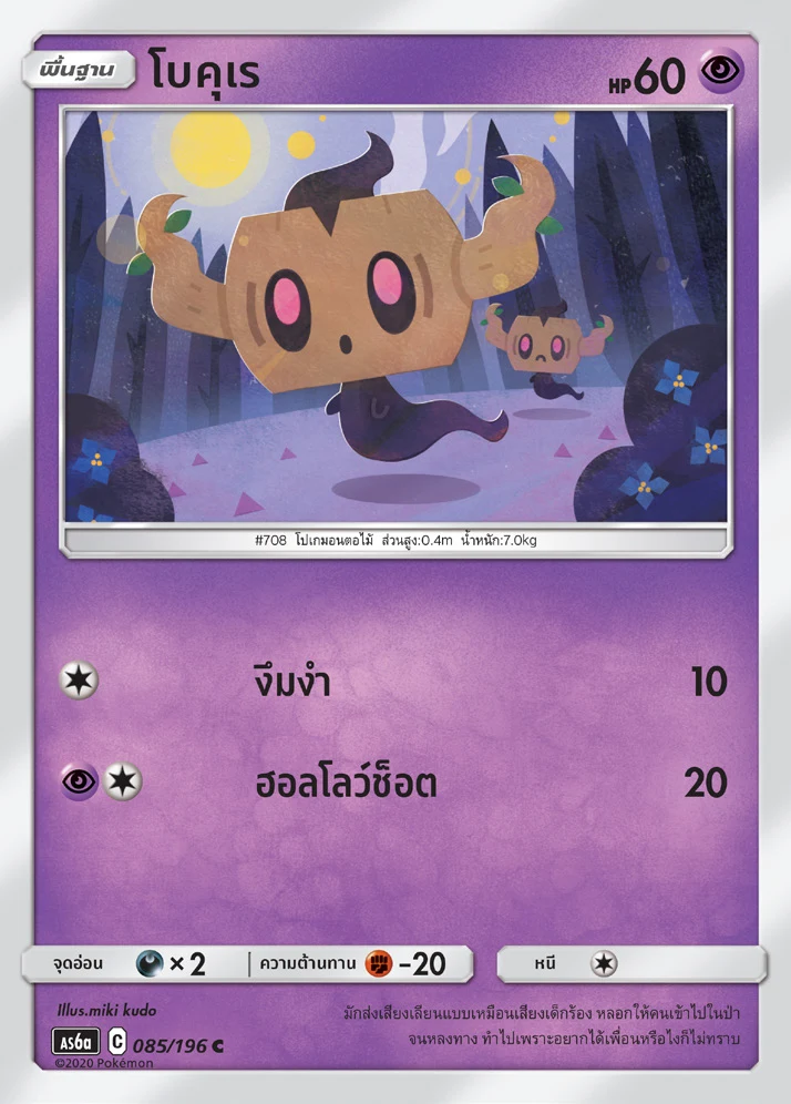 โบคุเร