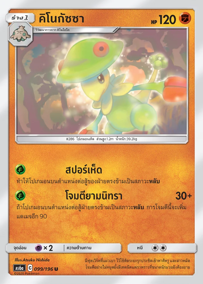 คิโนกัซซา
