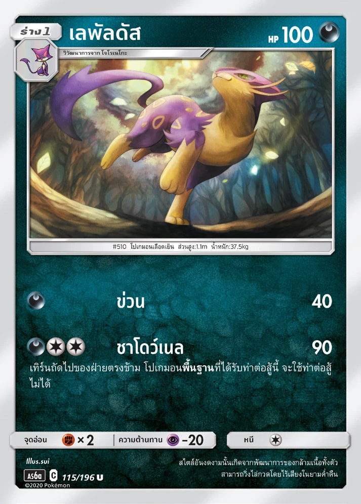 เลพัลดัส
