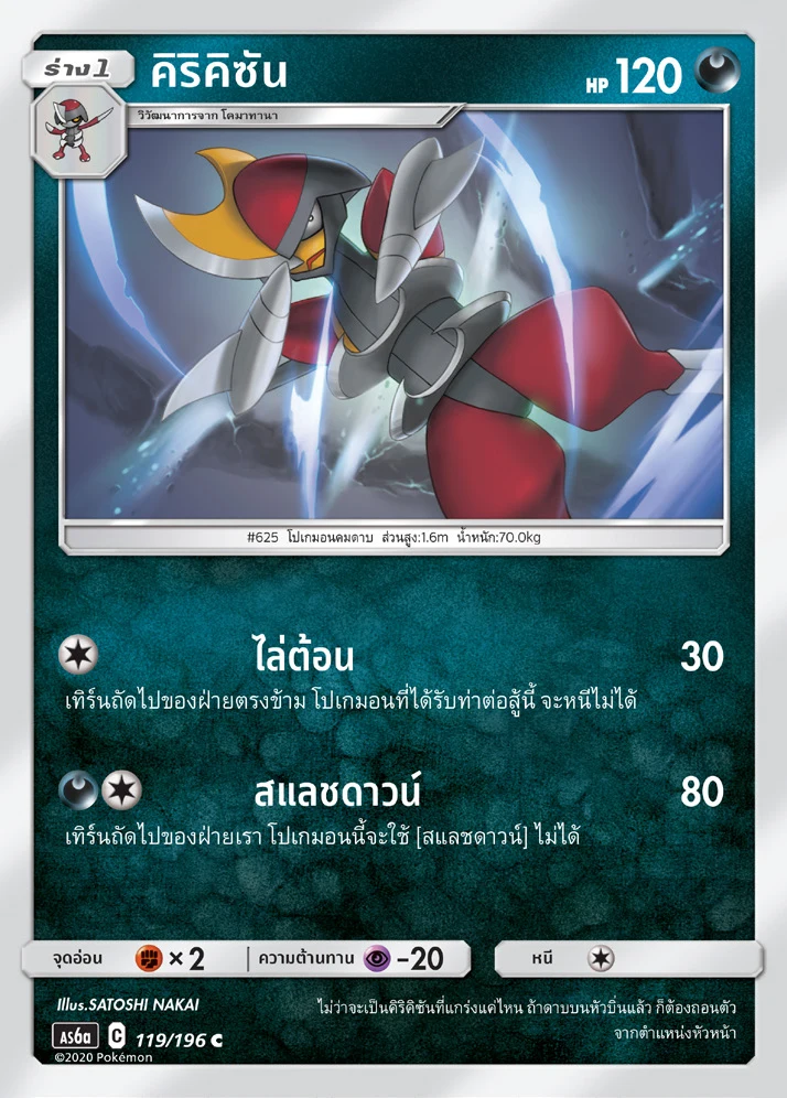 คิริคิซัน