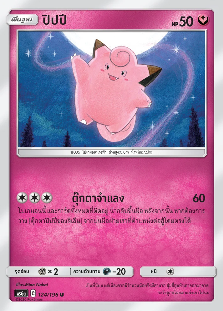 ปิปปี