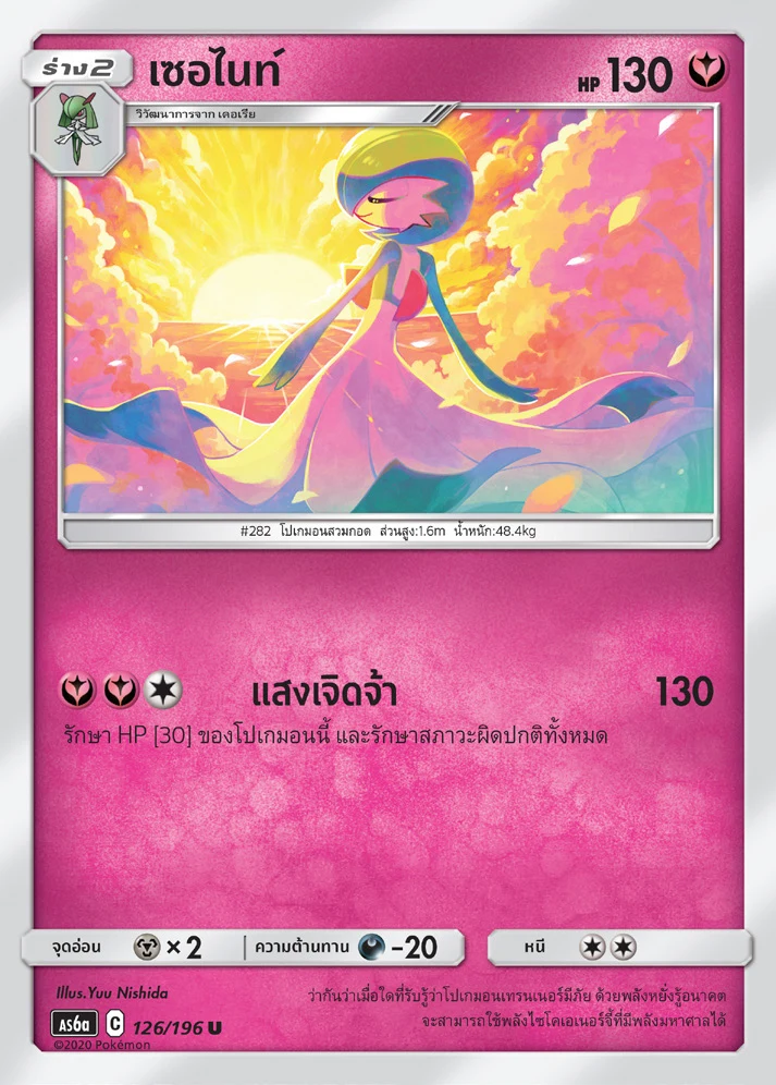 เซอไนท์
