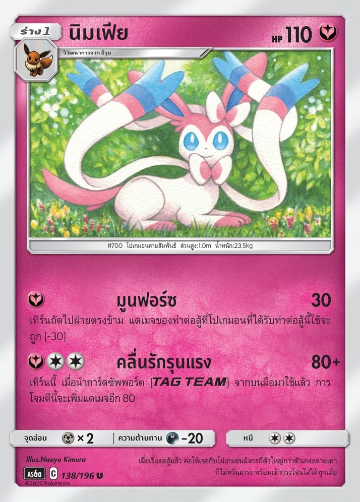 นิมเฟีย