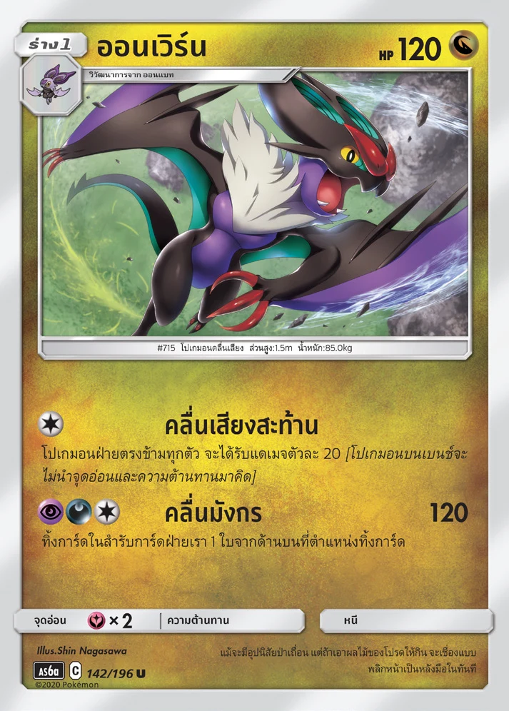 ออนเวิร์น