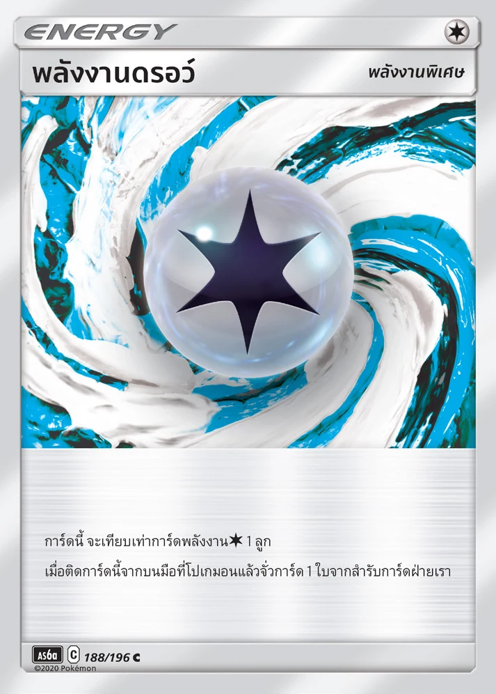 Draw Energy
