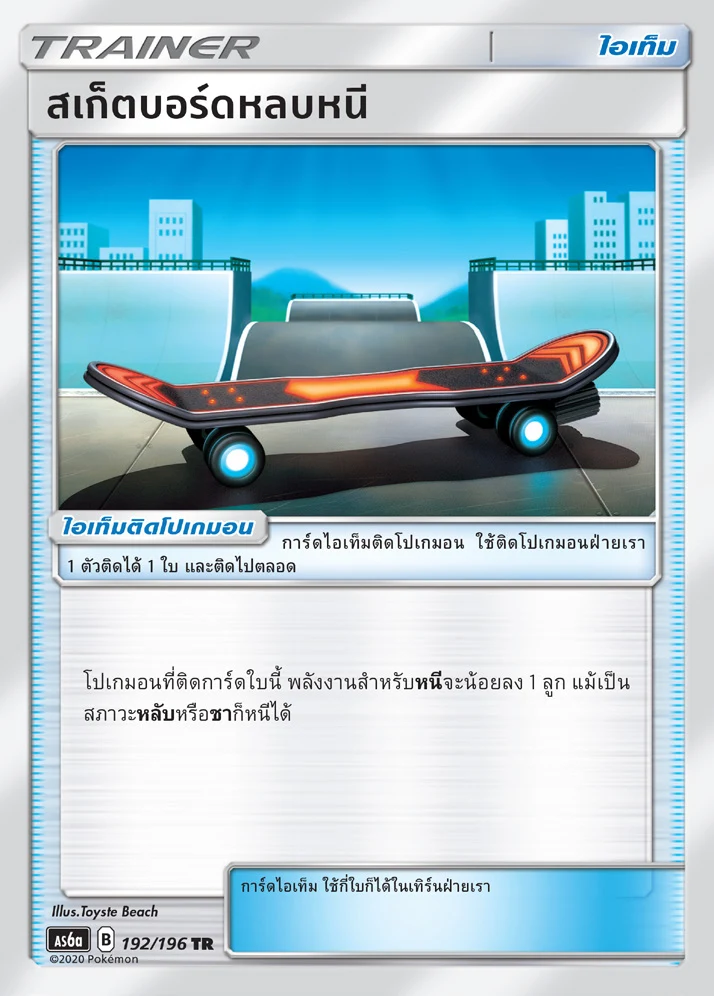 Escape Board