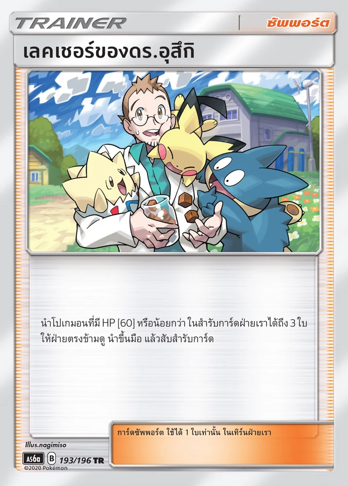 Professor Elm's Lecture