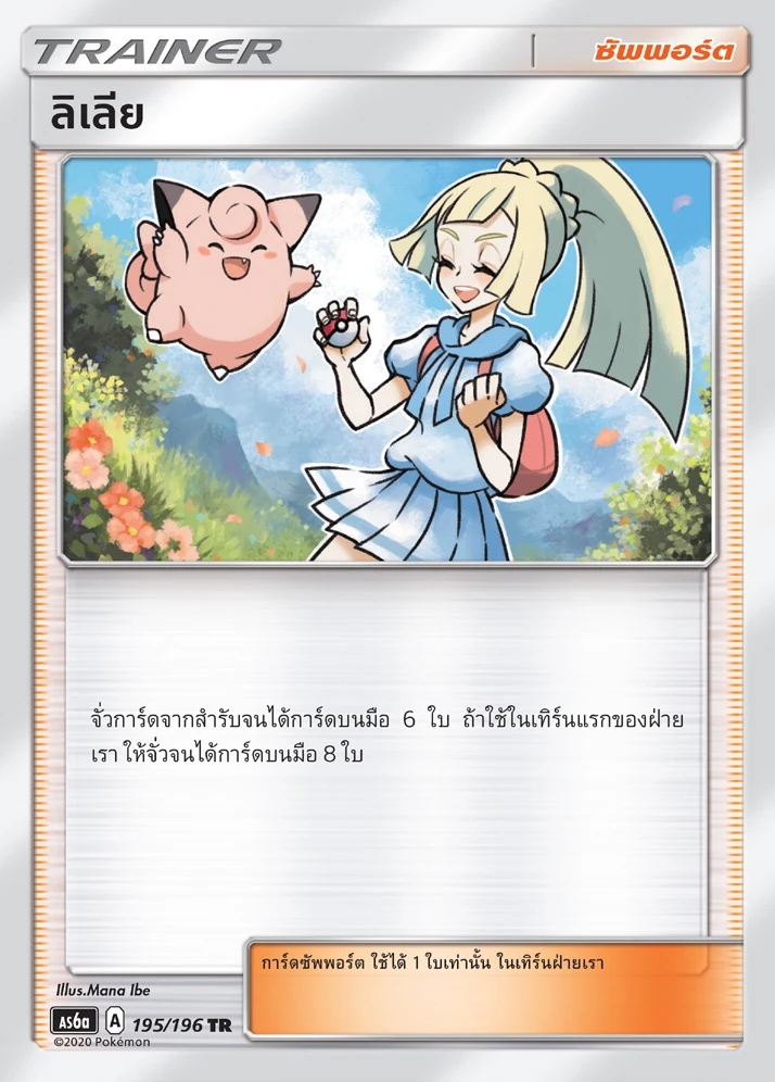Lillie