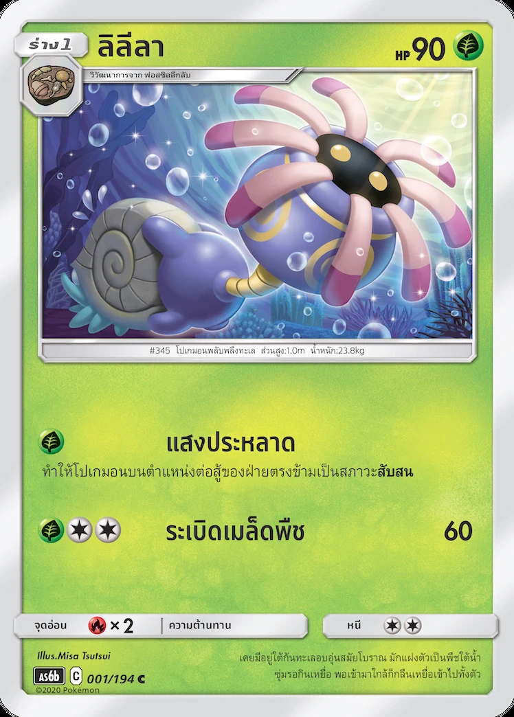ลิลีลา