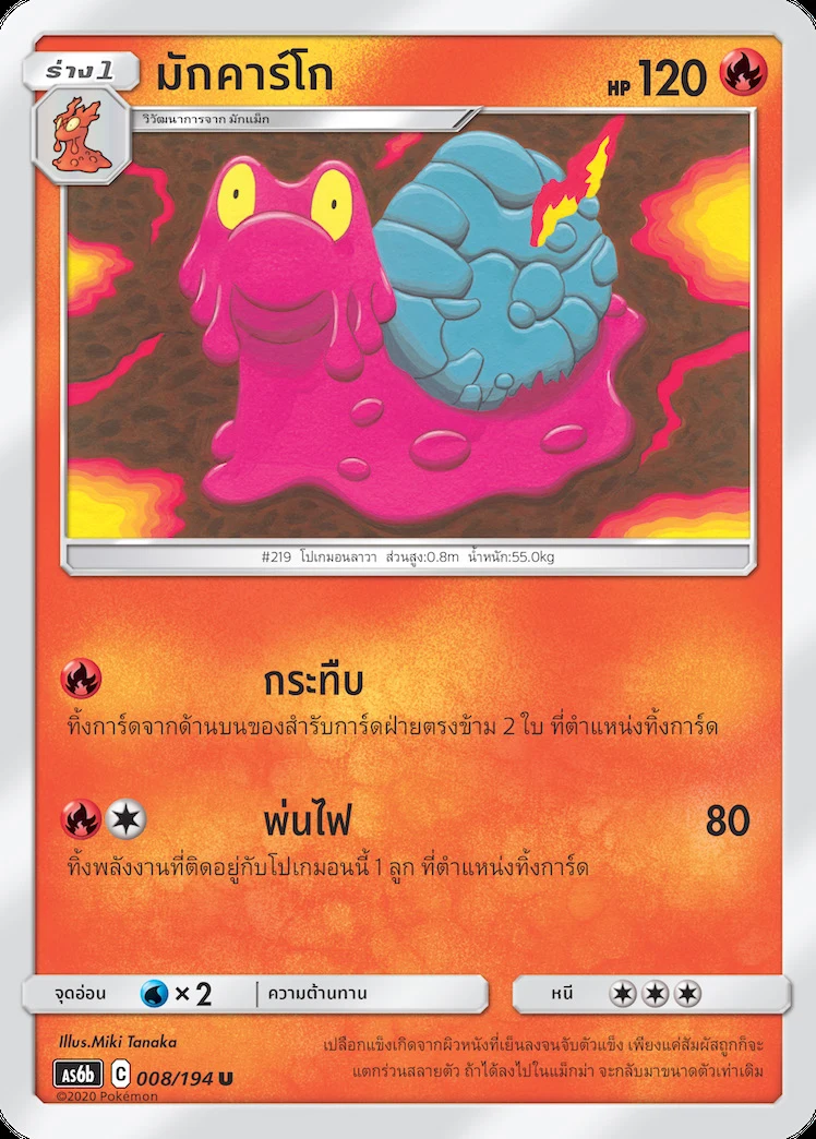 มักคาร์โก