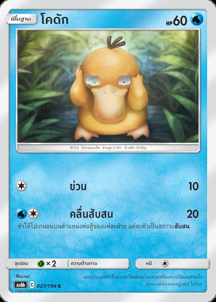 โคดัก