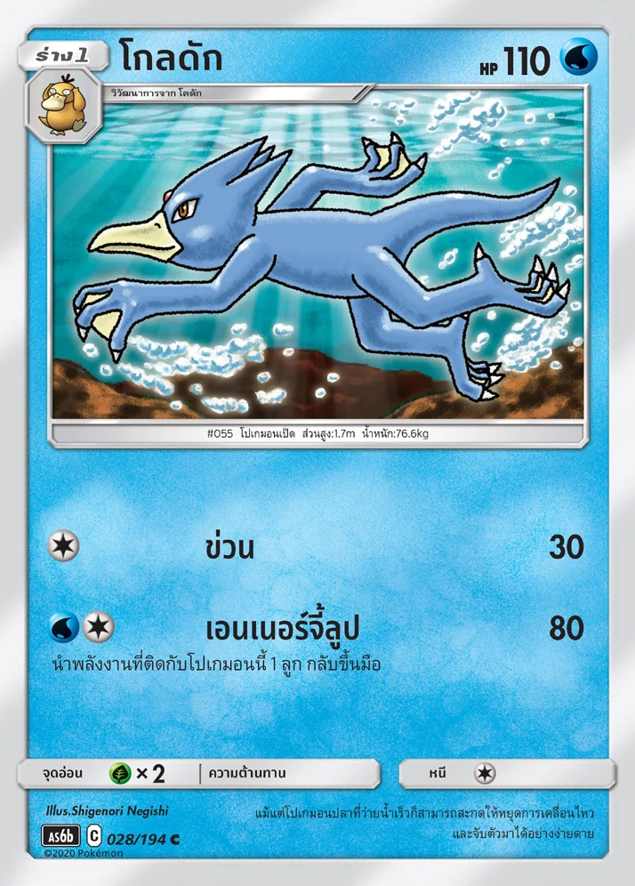 โกลดัก