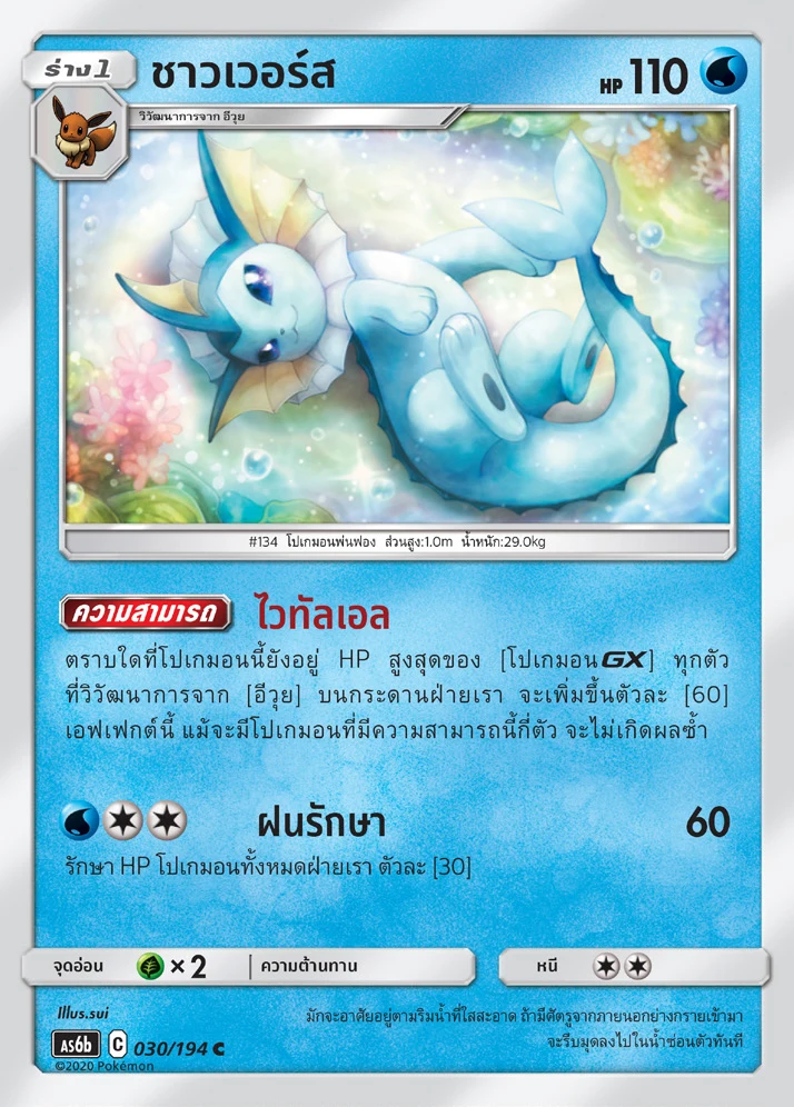 ชาวเวอร์ส