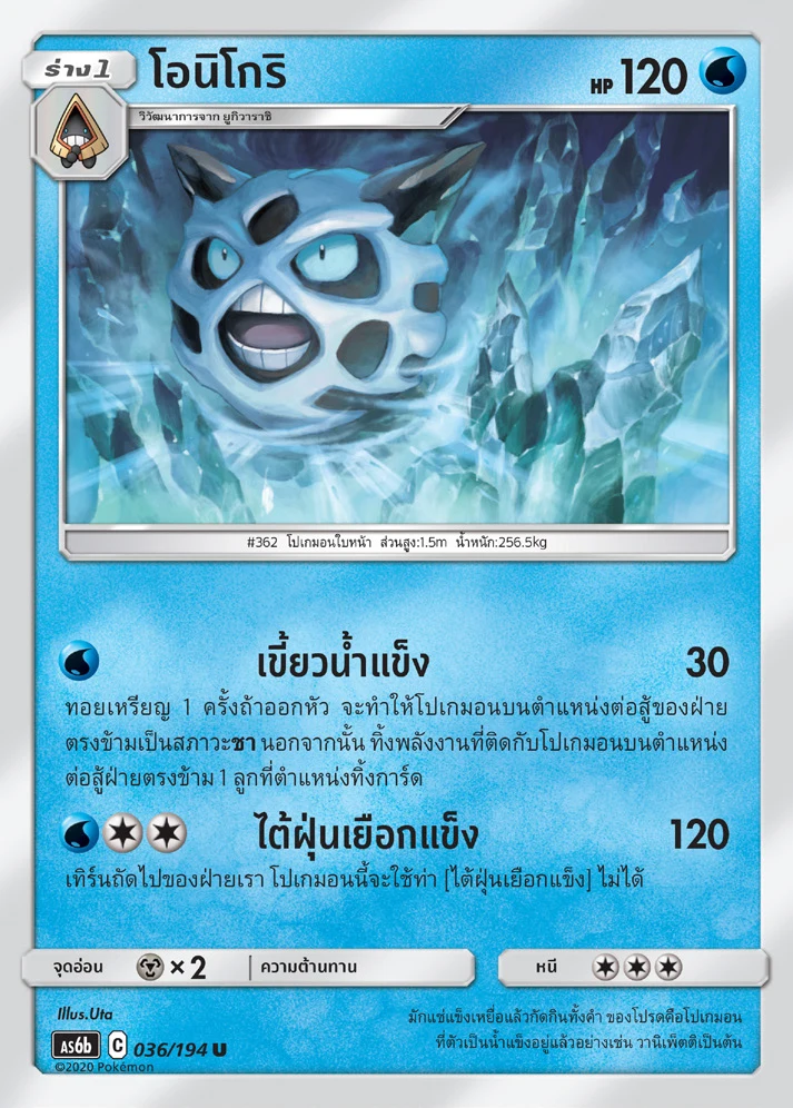 โอนิโกริ